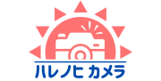 ハレノヒカメラ